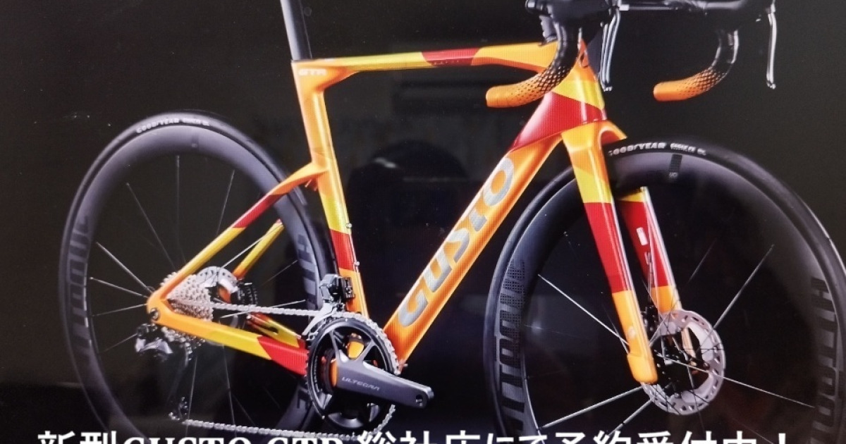 ORBEA】【GUSTO】総社店にて取扱い開始！好評予約受付中！！｜ニュース